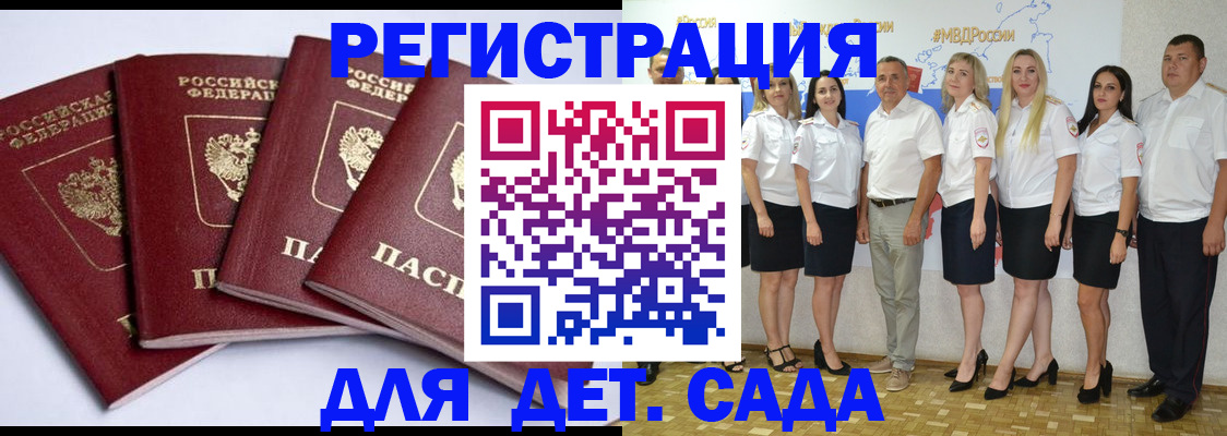 временная регистрация гарантия в Минусинске
